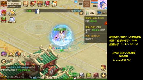 jie 剑会 托管 蜃境 九转 免费调号