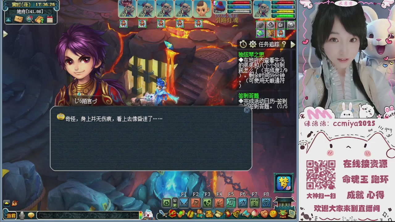 接命魂成就跑环~