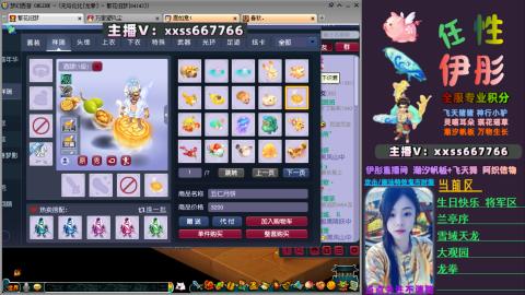 全服帮换帆板飞天舞小驴万物生长等积分