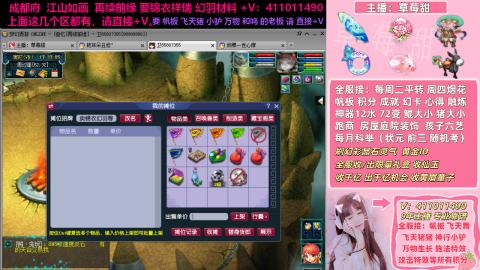 草莓甜帆板飞天舞飞天猪小驴万物生长积分成