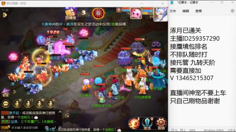 接九转蜃境托管~