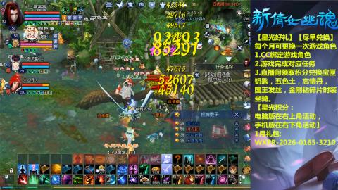 绑定星光可以吗？636幸运日常、守财