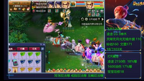 凌波4法纯法爆物爆