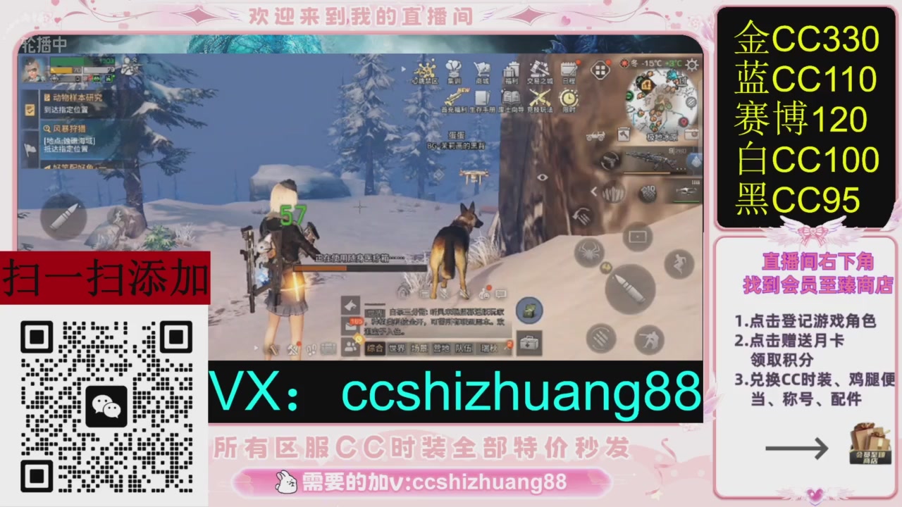 全服时装CC秒发（不是直播是回放哦）需要加V