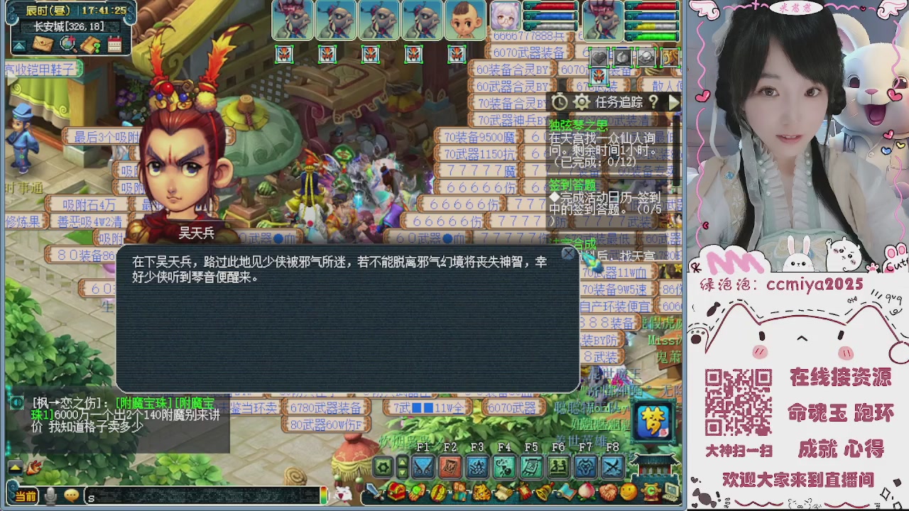 接命魂成就跑环~