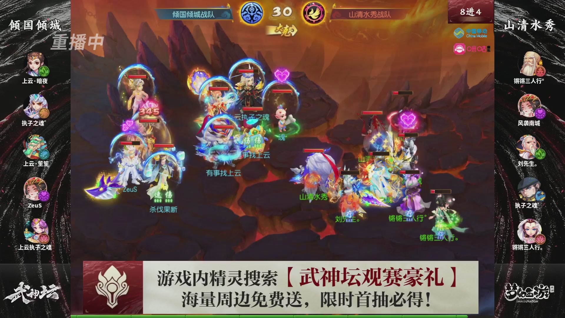 第115届梦手武神坛!