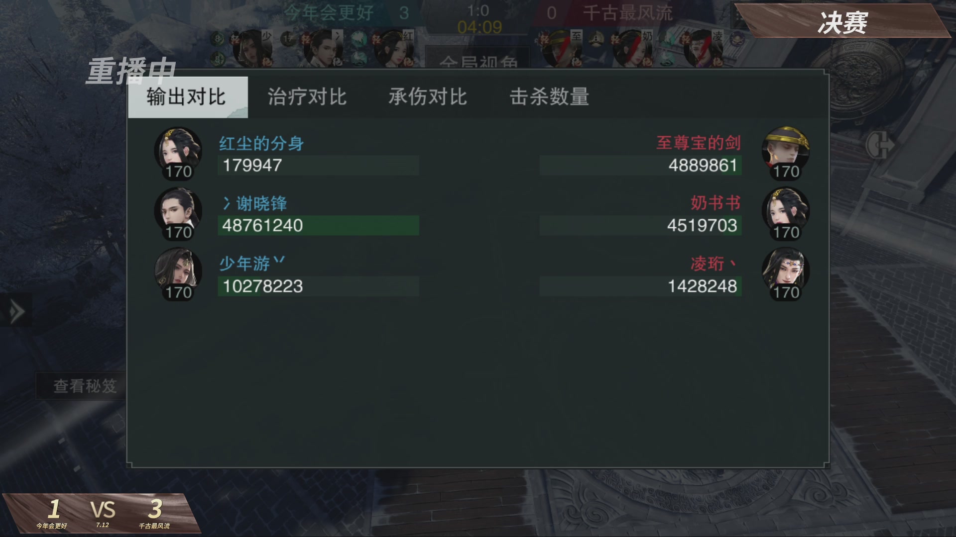 【重播】【官方】《一梦江湖》第十七届名剑天下