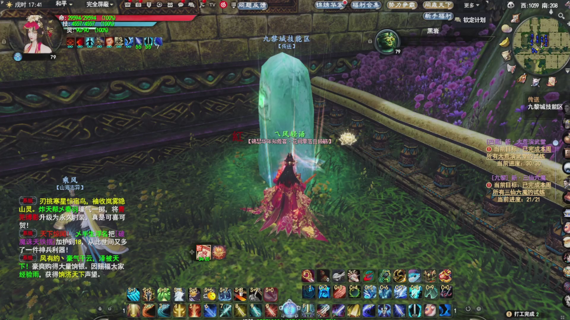 若水三千冲级 哈哈