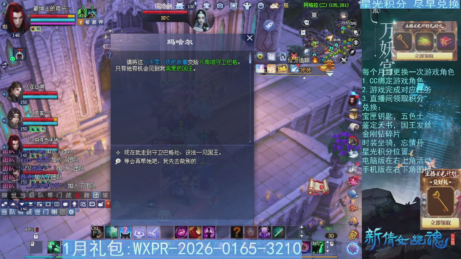 星光绑定我领积分换道具吧