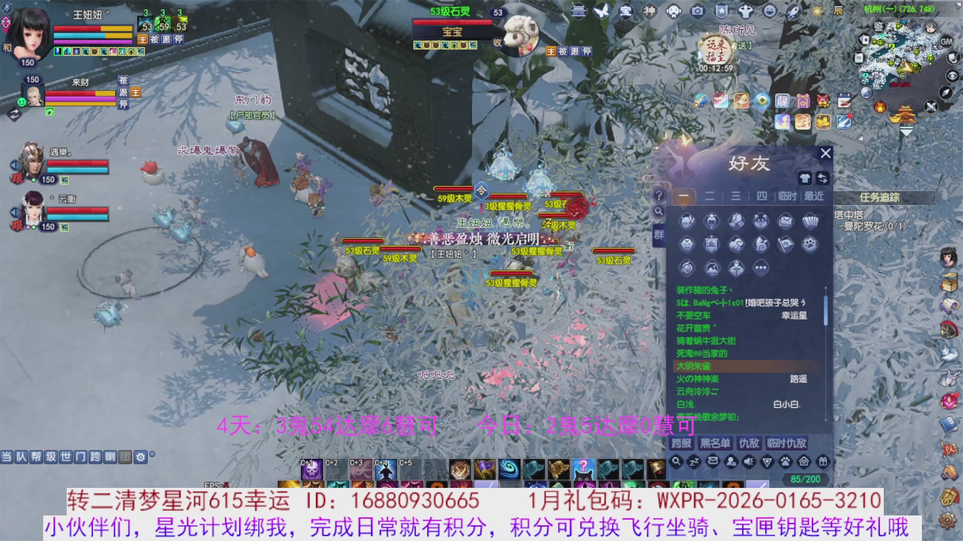 宝儿，进来陪我打会宝呗~