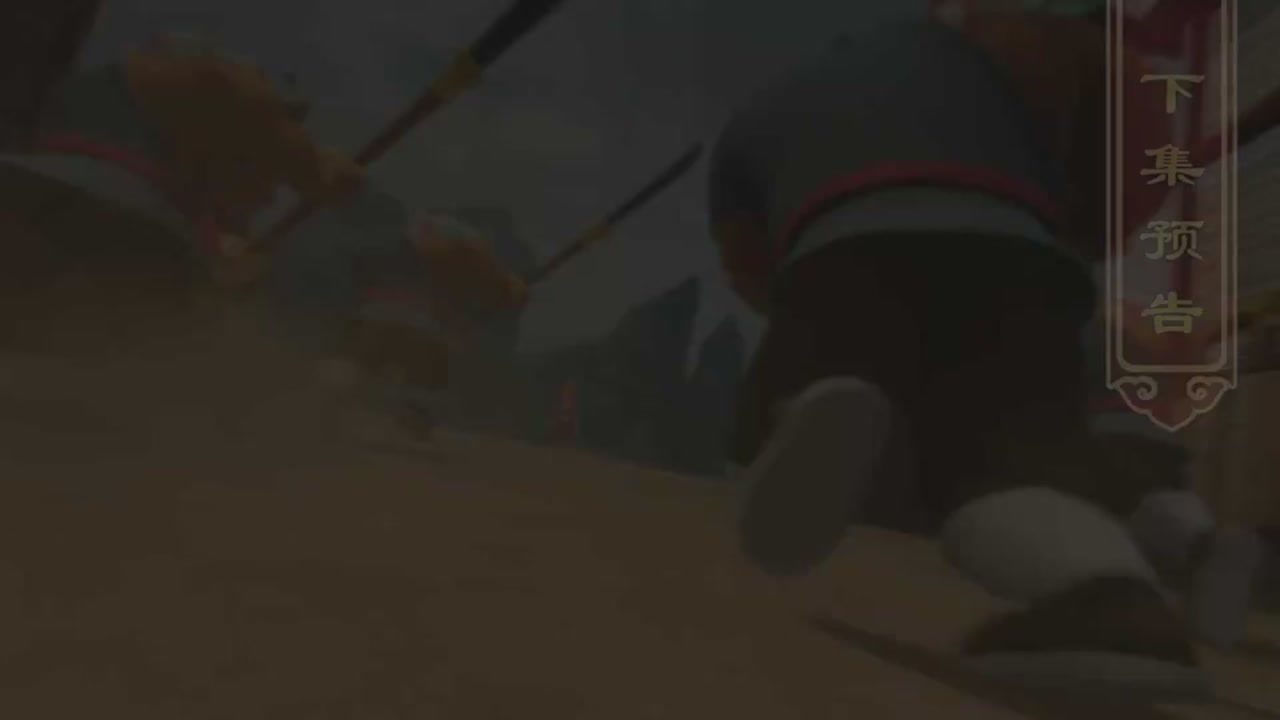 梦幻西游动画片第一季第6集