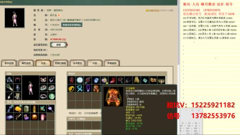 脱坑估价代卖单号组号养5078娃