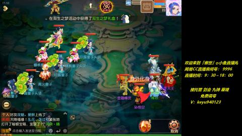 jie 剑会 托管 蜃境 九转 免费调号