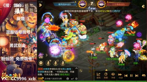 接：剑会 九转 蜃景 ~