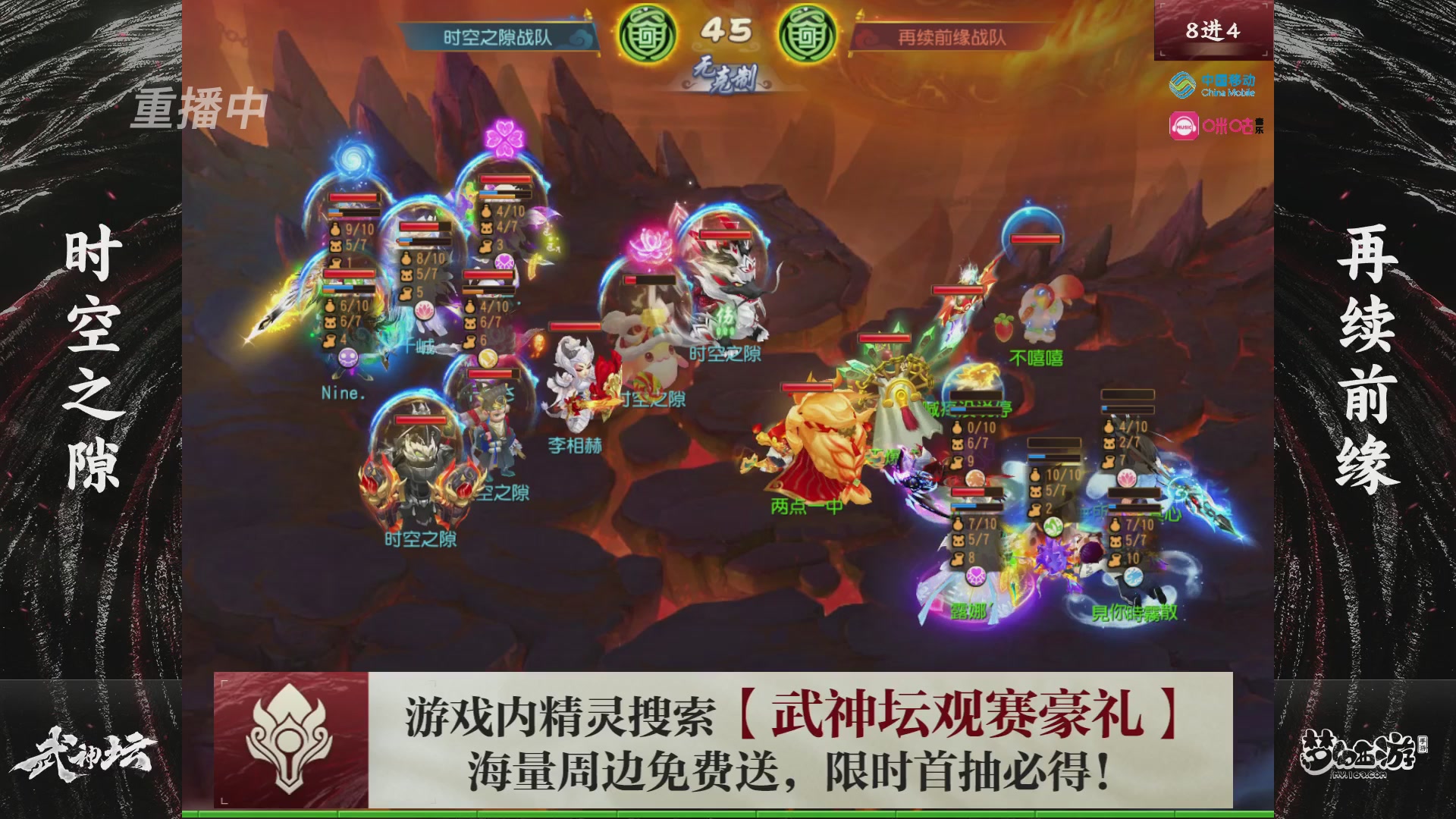 第115届梦手武神坛!