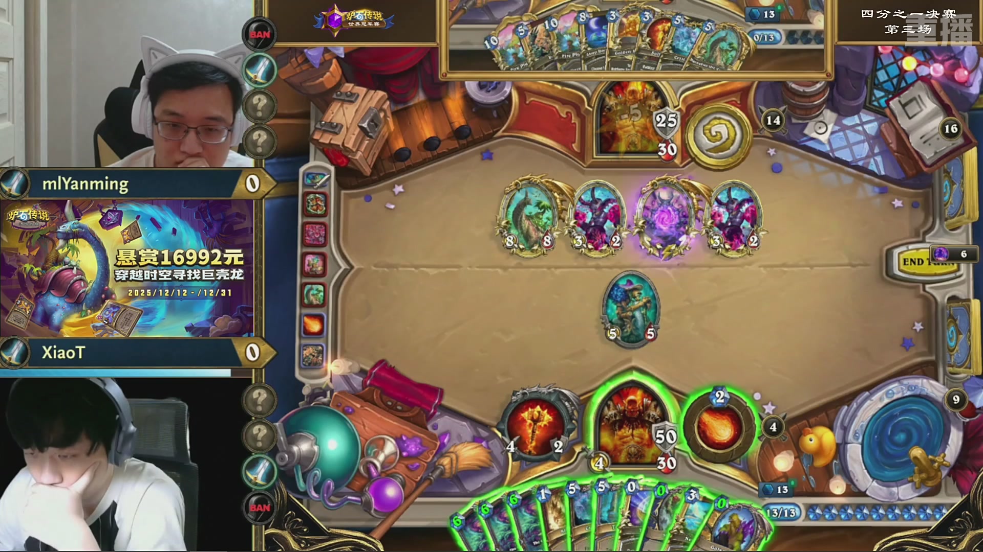 【重播】2025炉石传说世界冠军赛决赛日