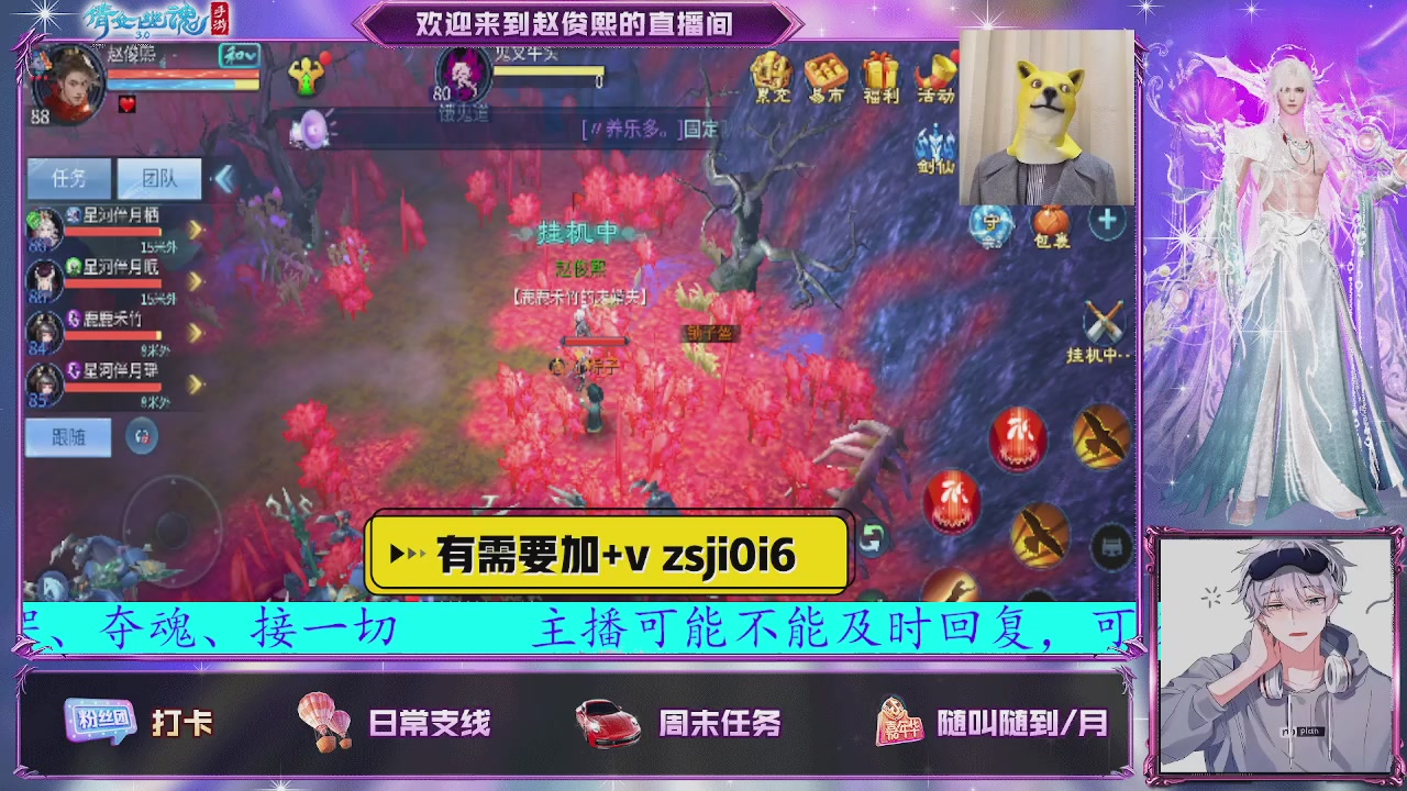 接托管、接各种~