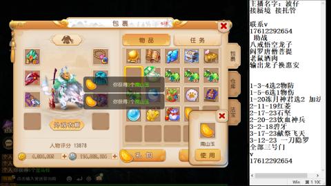 轻享服蜃境九转剑会