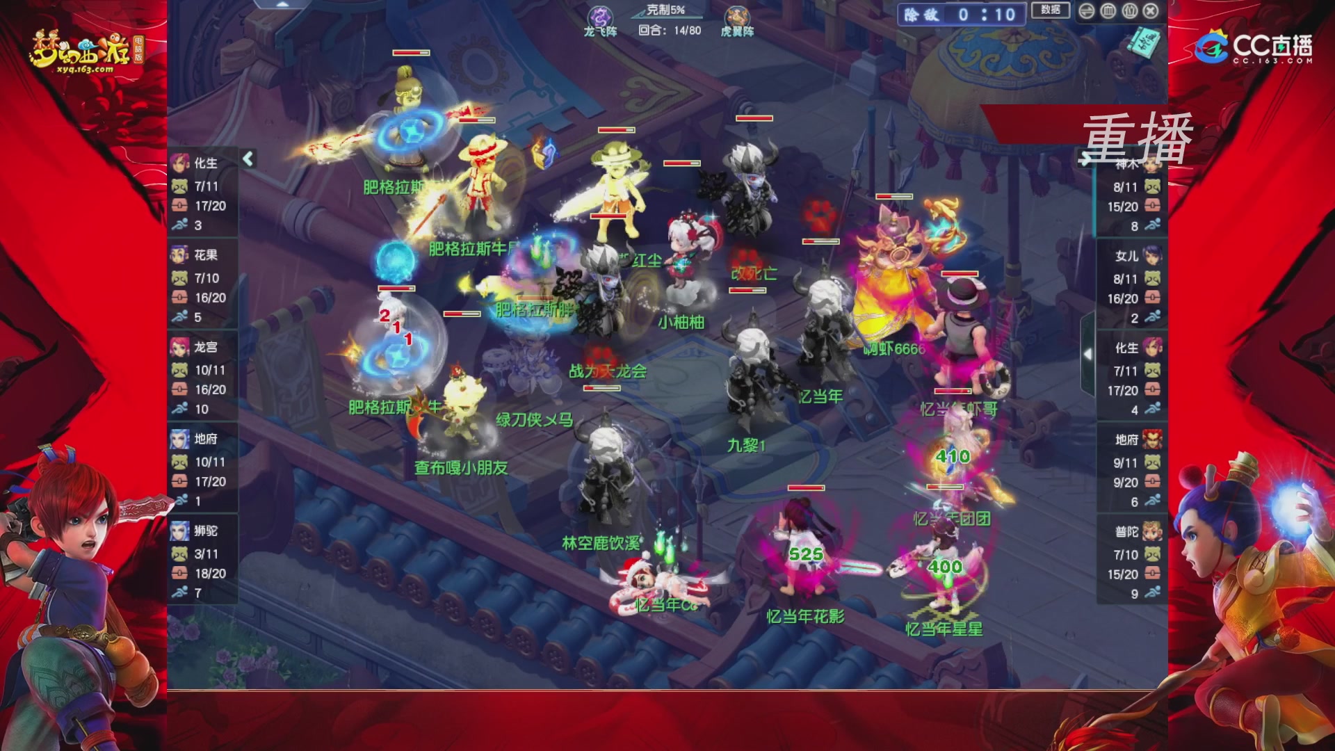 【重播】群雄逐鹿X9精英争霸赛-年度总决赛淘汰赛