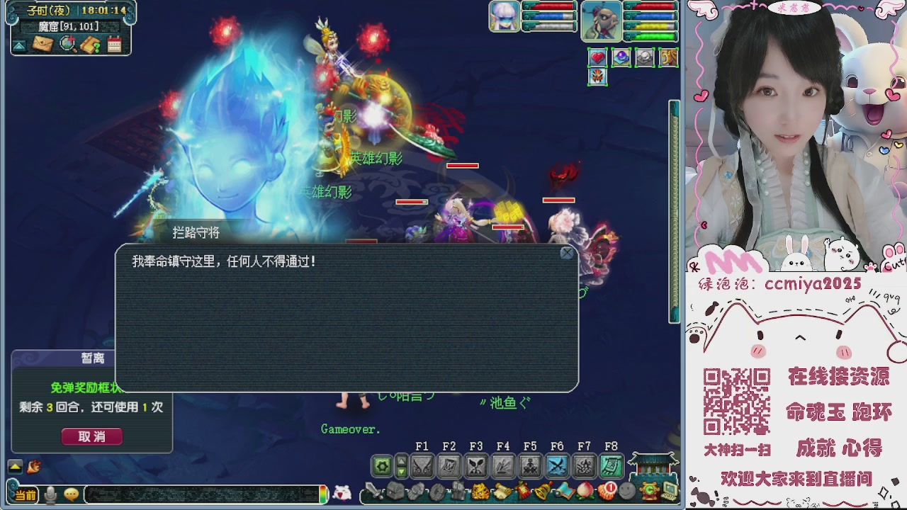 接命魂成就跑环~