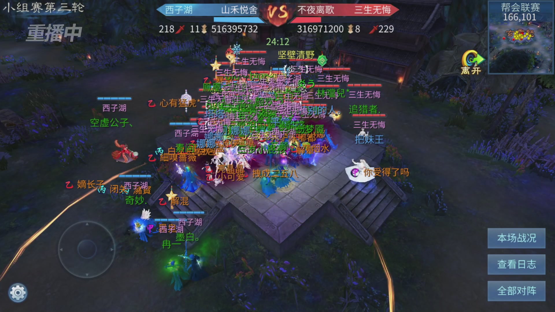 【重播】第九届跨服帮会联赛Day2小组赛