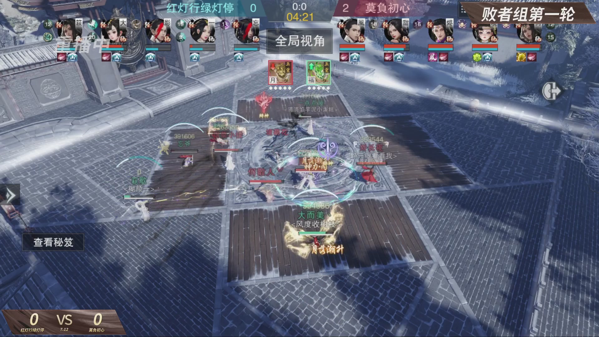 【重播】【官方】《一梦江湖》第十七届名剑天下