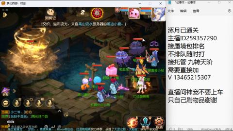 接九转蜃境托管~