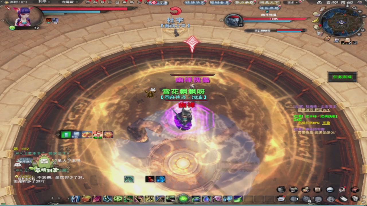 莫问诸神至尊宝