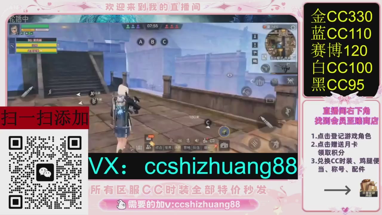 全服时装CC秒发（不是直播是回放哦）需要加V