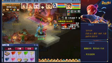 无与伦比梦幻西游