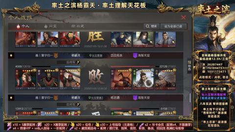 开荒配将全场半价