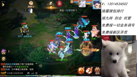 接：剑会 九转 蜃景 ~