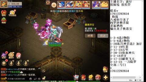 轻享服蜃境九转剑会