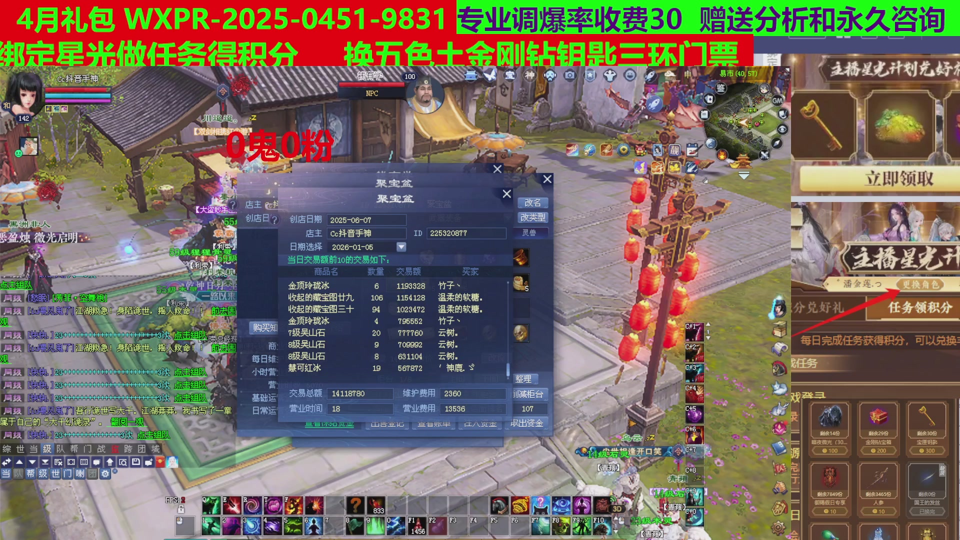 每天16小时地狱海画扇500幸运