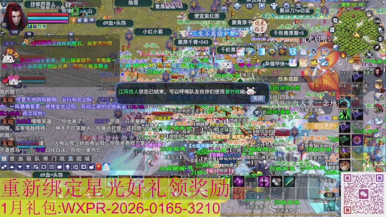 新区一念神魔接集影法器