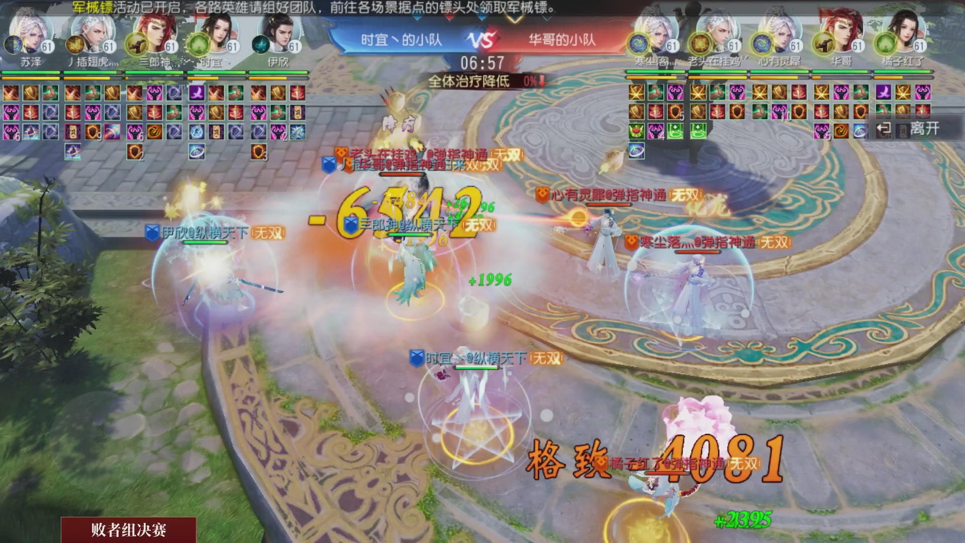 【重播】《大唐无双手游》2024天下英雄汇