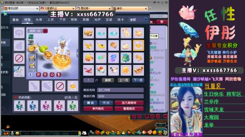 全服帮换帆板飞天舞小驴万物生长等积分