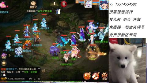 接：剑会 九转 蜃景 ~