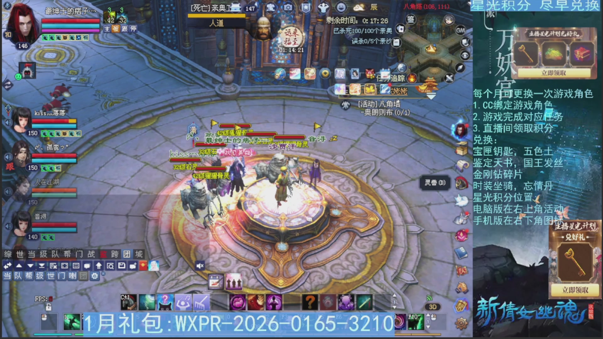 星光绑定我领积分换道具吧