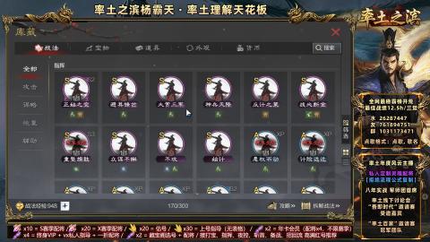 开荒配将全场半价