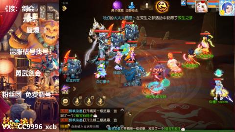 接：剑会 九转 蜃景 ~