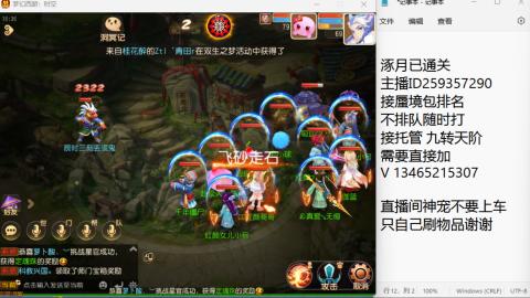 接九转蜃境托管~