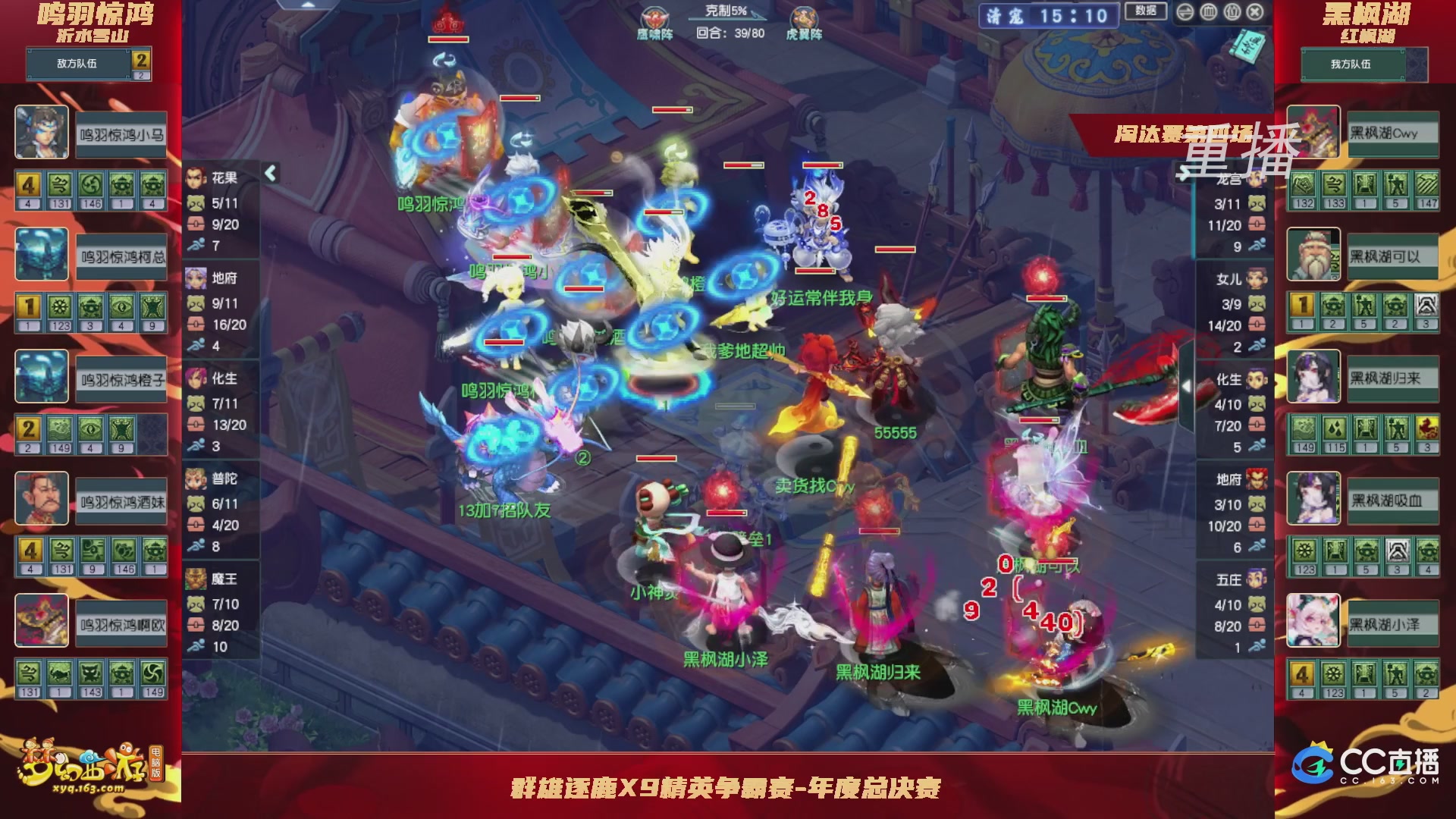 【重播】群雄逐鹿X9精英争霸赛-年度总决赛淘汰赛