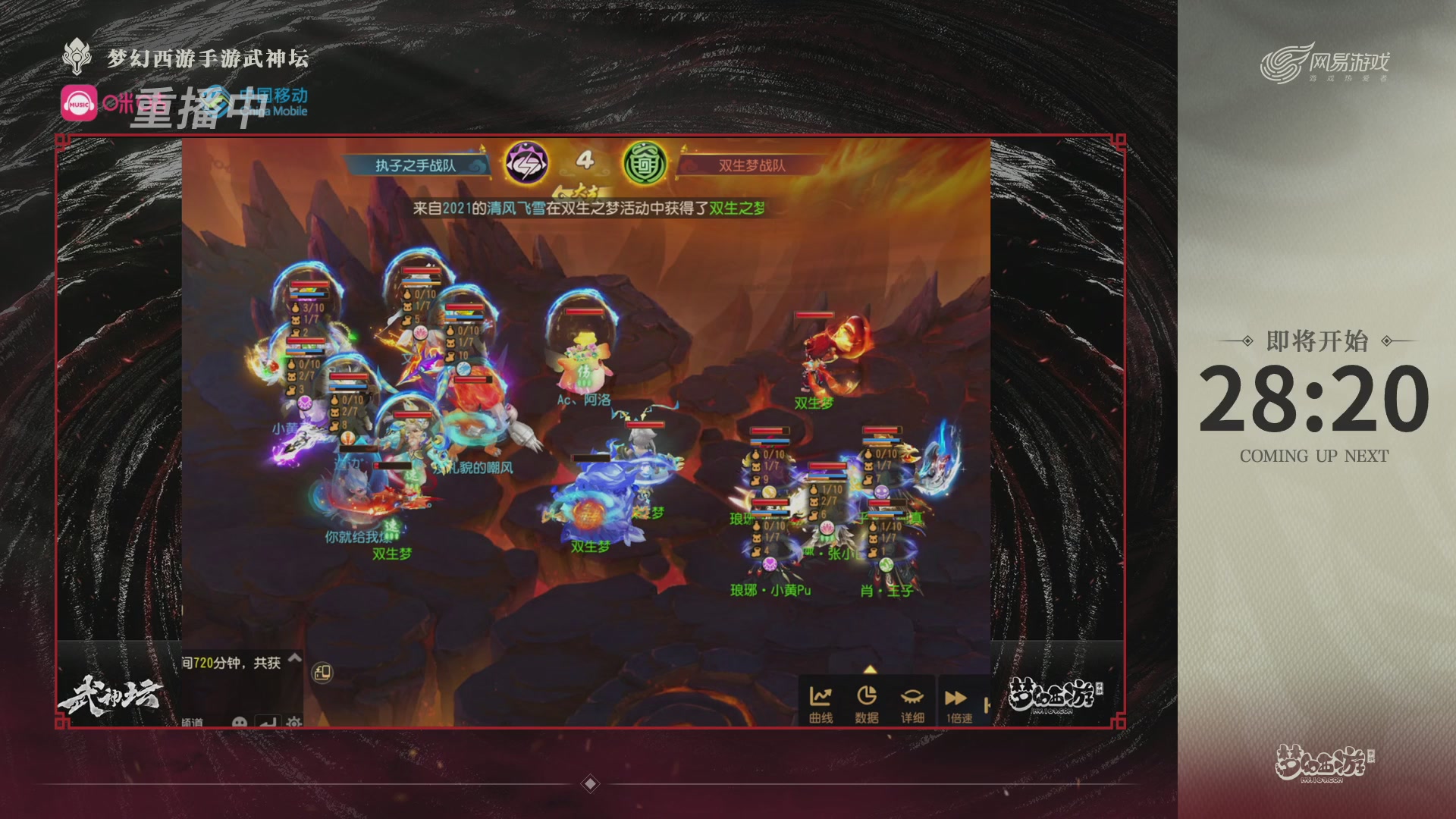 第115届梦手武神坛!