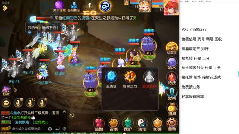 全网最低接蜃镜九转剑会托管接所有