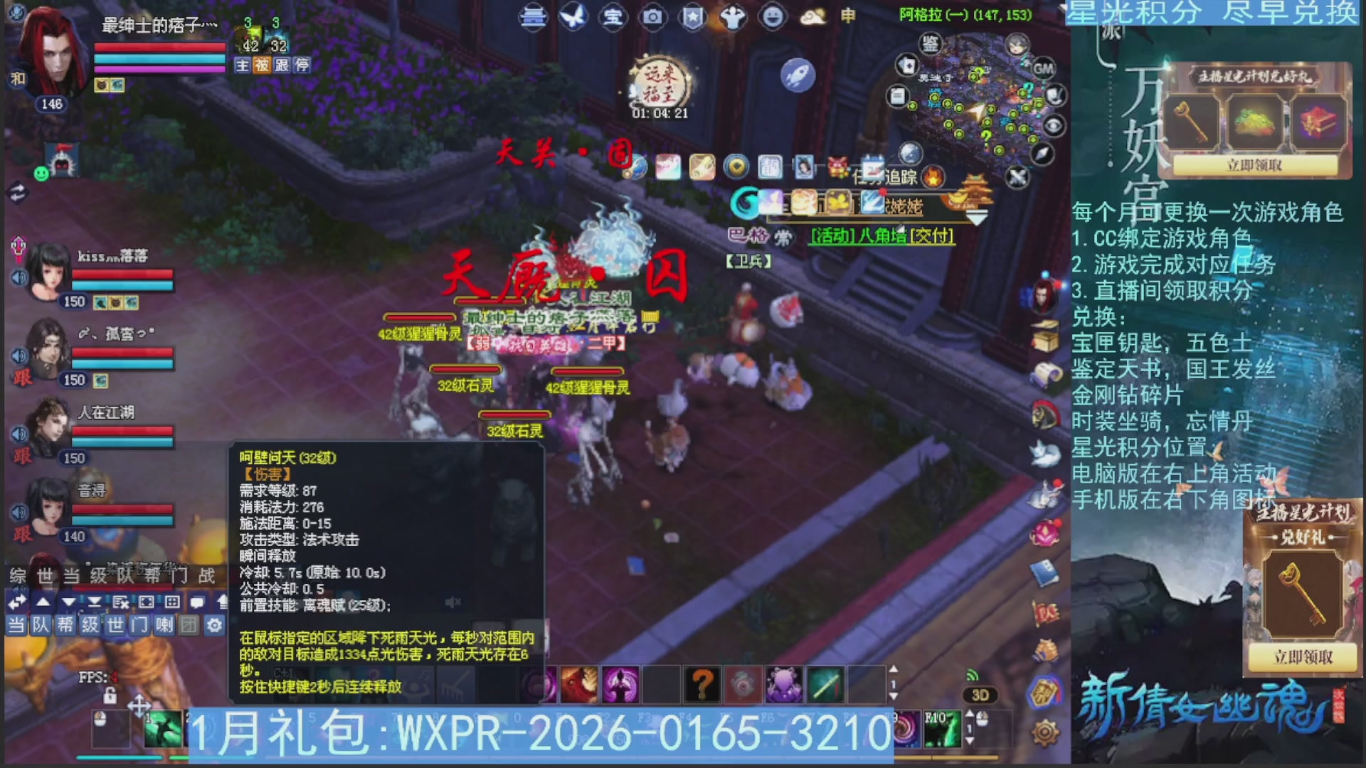 星光绑定我领积分换道具吧