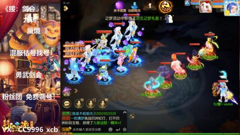 接：剑会 九转 蜃景 ~