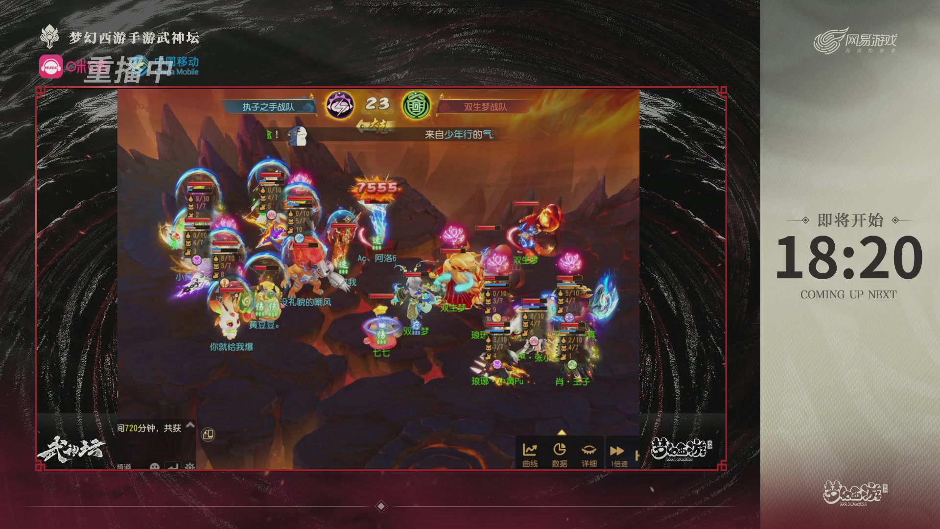 第115届梦手武神坛!