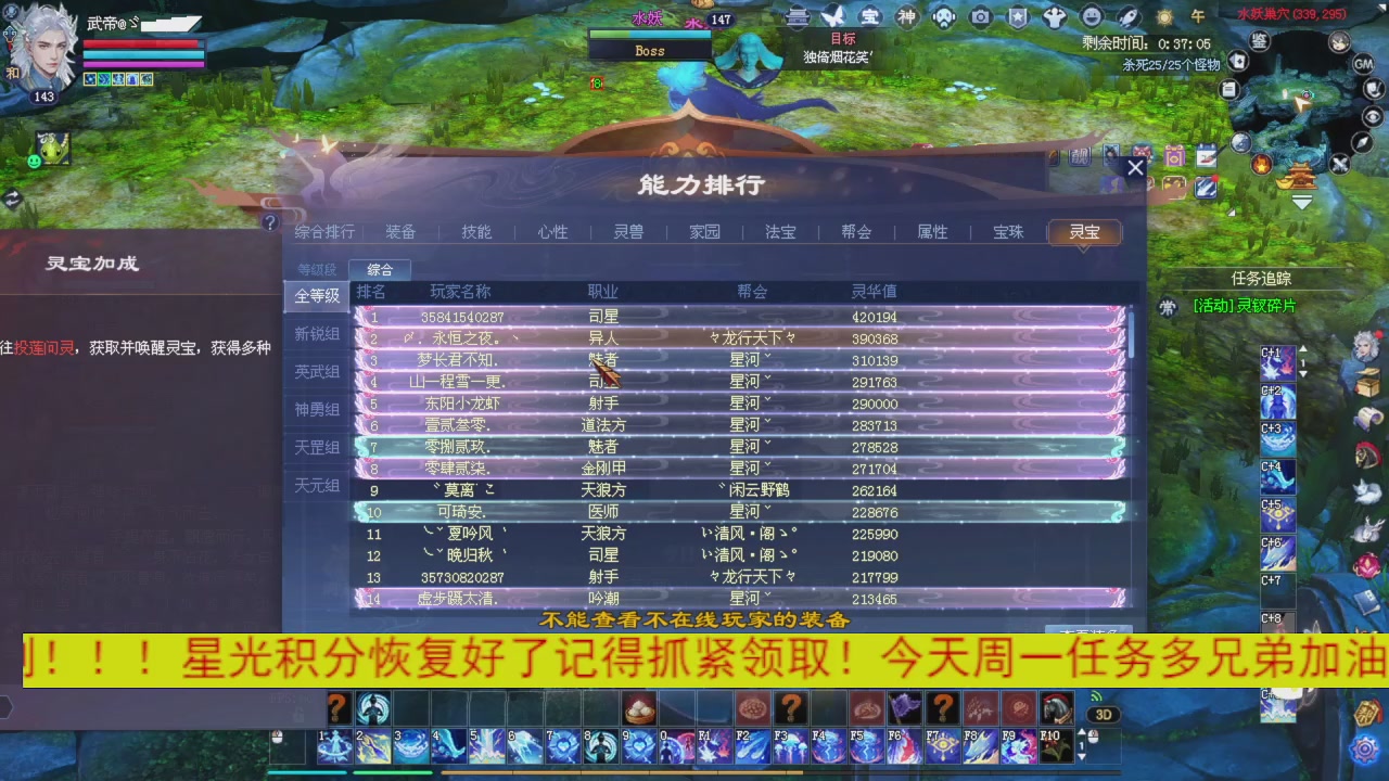 今晚星光积分更新大家辛苦一下！元旦快乐！