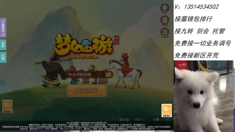 接：剑会 九转 蜃景 ~